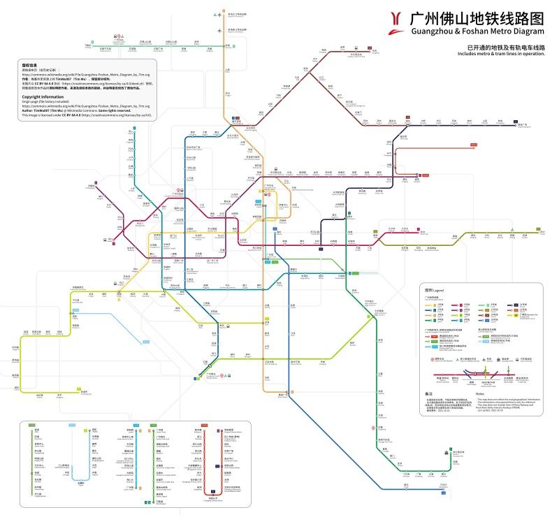 Guangzhou Metro grafika